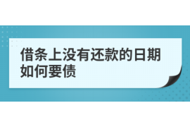 文山讨债公司成功追回拖欠八年欠款50万成功案例