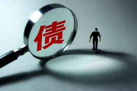 文山融资清欠服务